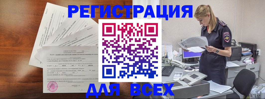 временная регистрация купить в Лысьве