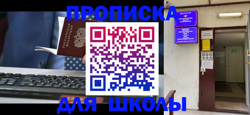 временная регистрация в Лысьве