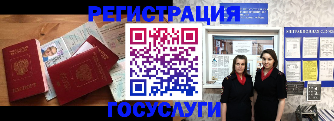 временная регистрация адрес в Лысьве